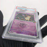PSA 9 Pokemon Card Mimikyu 079/193 M2a Team Rocket  Holo Japanese Karte [9] 6