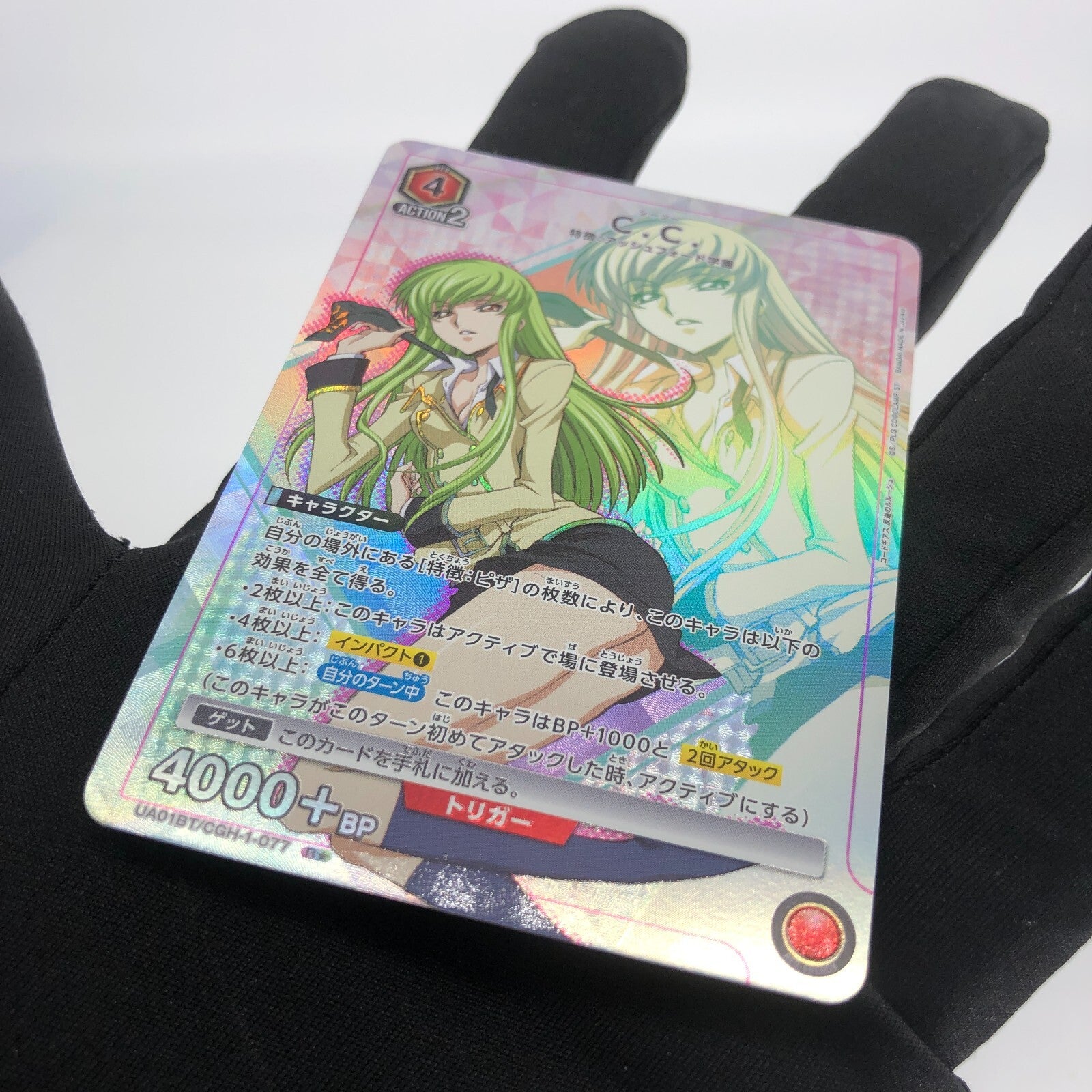 Union Arena Card Code Geass UA01BT/CGH-1-077 R Parallel [Rank A]