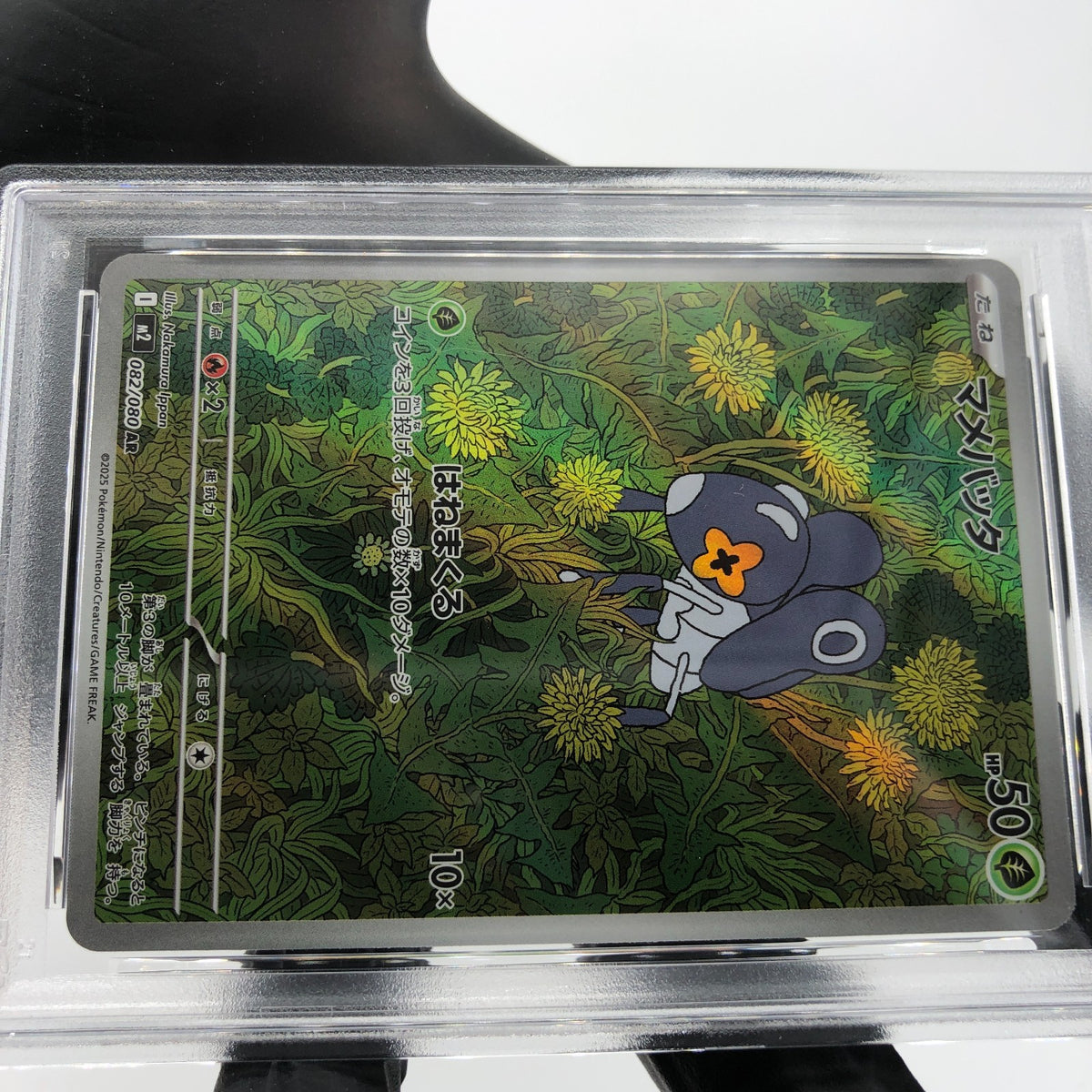 PSA 8 Pokemon Card Nymble 082/080 AR M2 Japanese Karte [8]