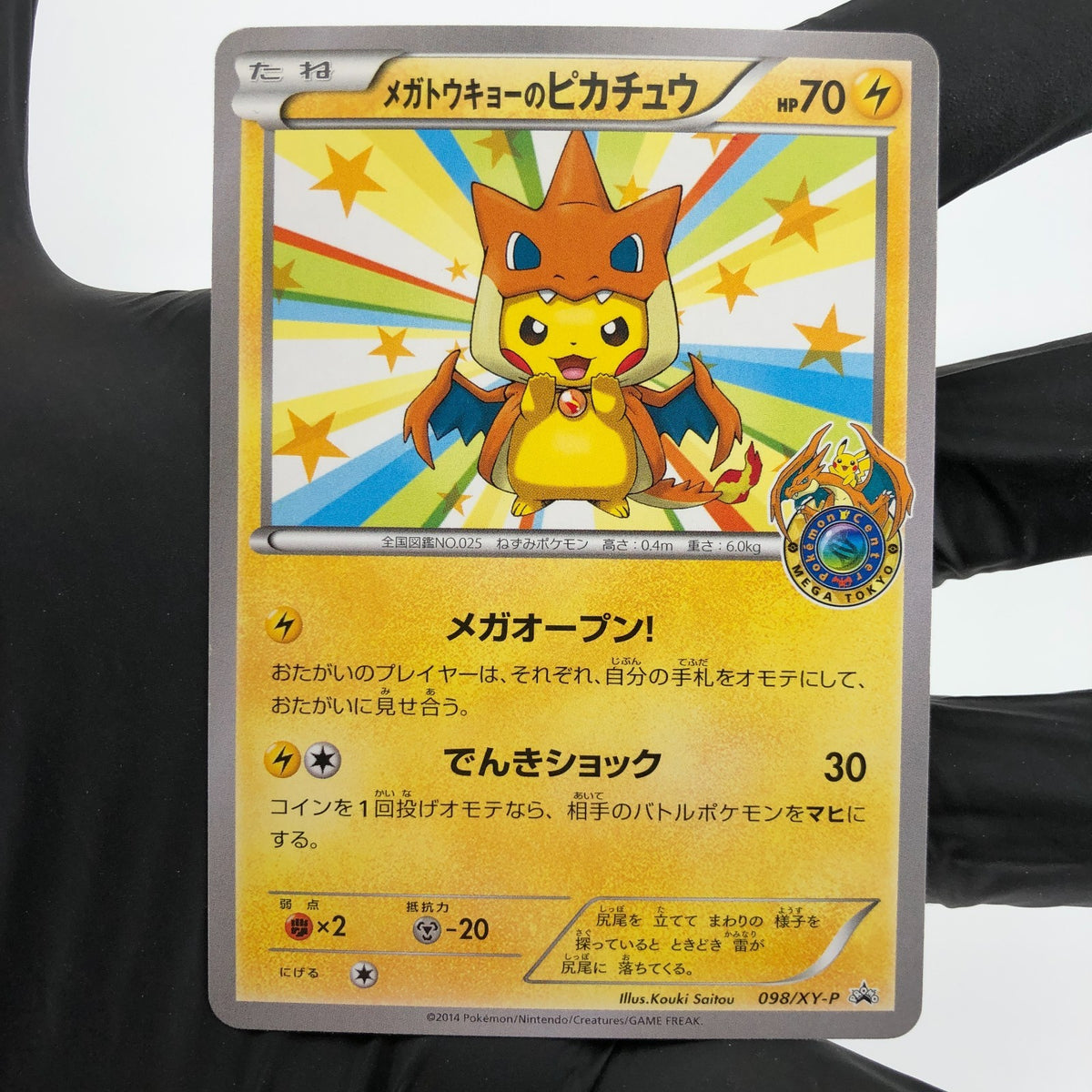 Pokemon Card Pikachu 098/XY-P Promo Mega Tokyo Japanese Karte [Exc.]