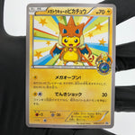 Pokemon Card Pikachu 098/XY-P Promo Mega Tokyo Japanese Karte [Exc.]