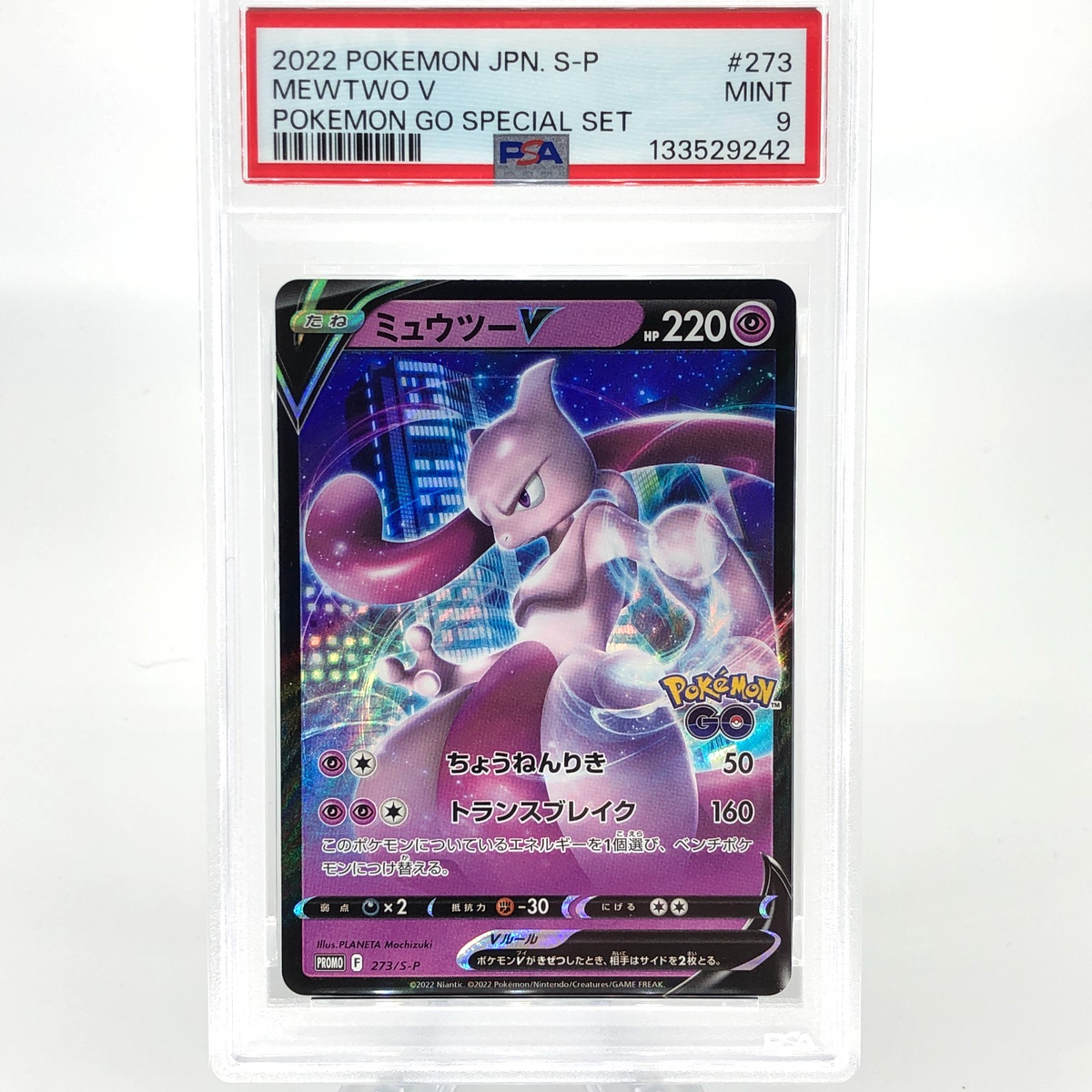 PSA 9 Pokemon Card Mewtwo 273/S-P Promo Special Set Japanese Karte [9]