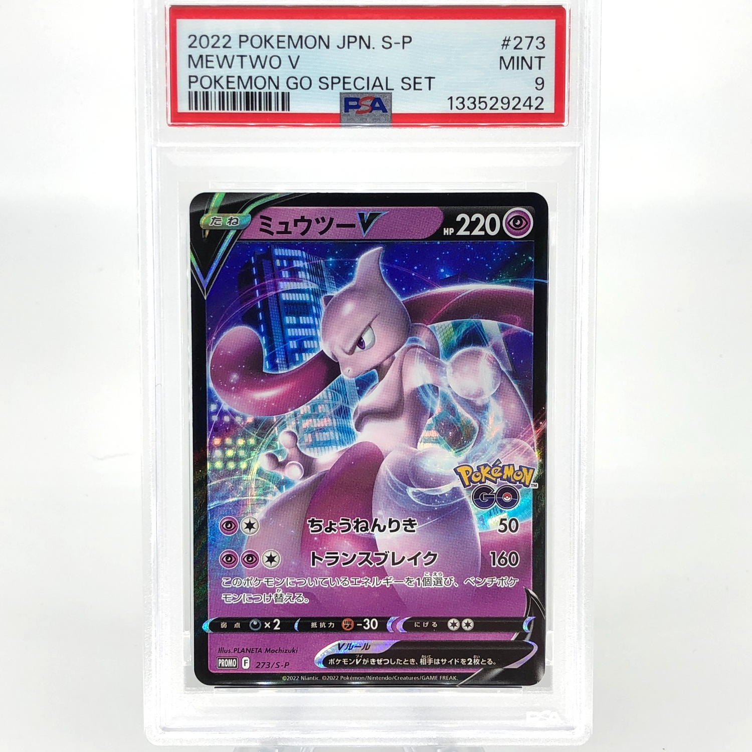 PSA 9 Pokemon Card Mewtwo 273/S-P Promo Special Set Japanese Karte [9]