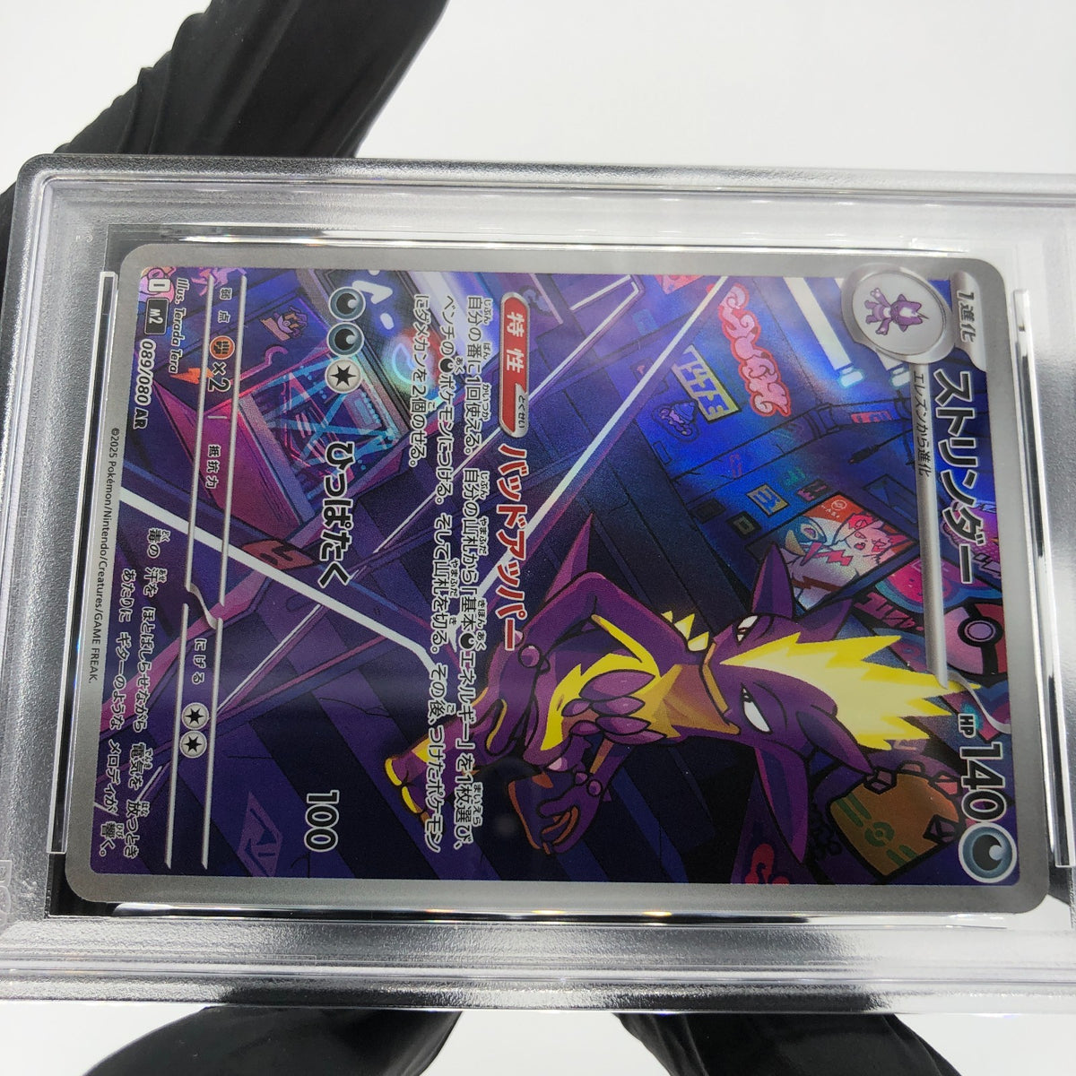 PSA 9 Pokemon Card Toxtricity Ex 089/080 AR M2 Japanese Karte [9] 3