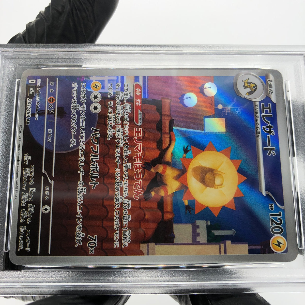 PSA 8 Pokemon Card Heliolisk 201/193 AR M2a Japanese Karte [8] 6