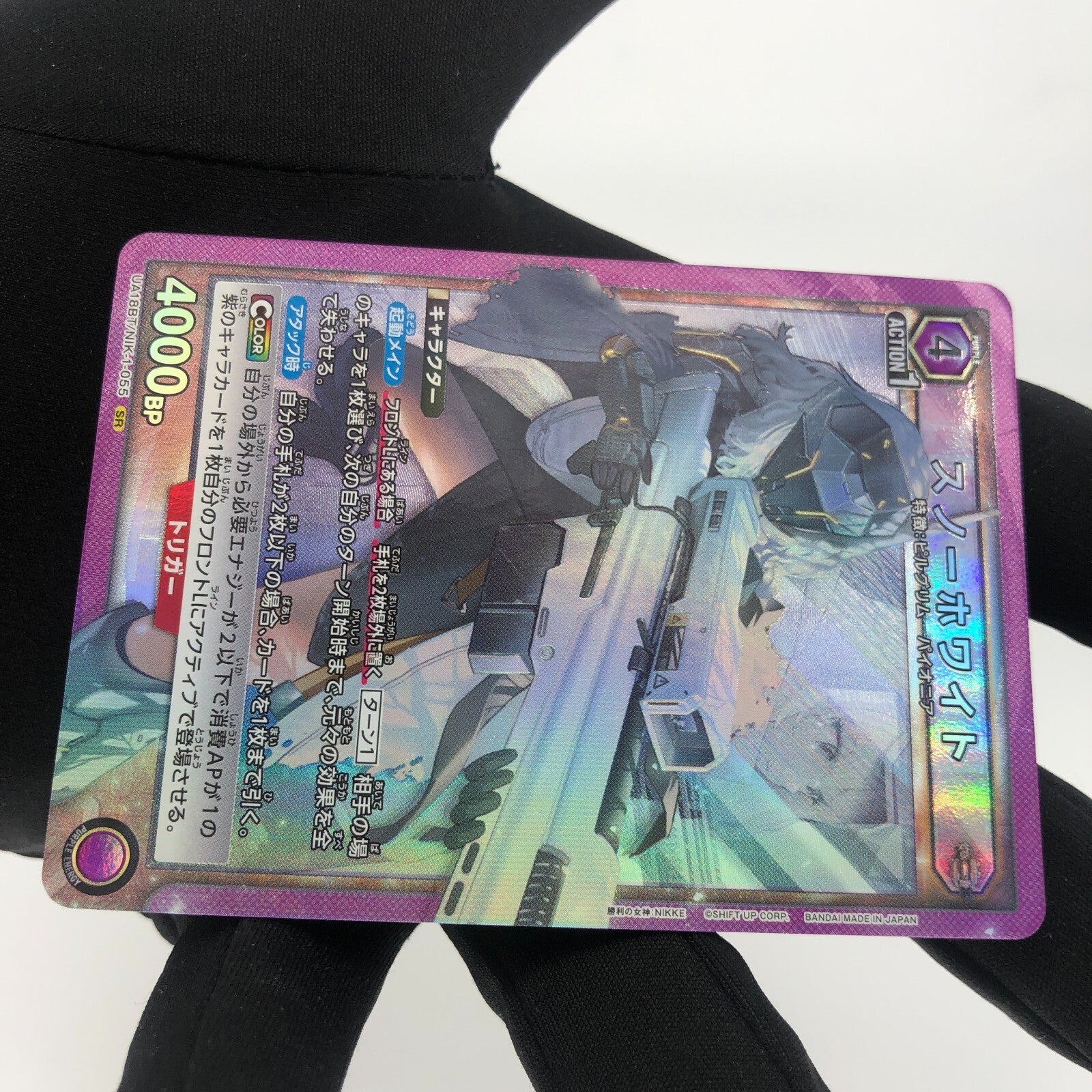 Union Arena Card Marian UA18BT/NIK-1-055 SR Nikke [Rank A]