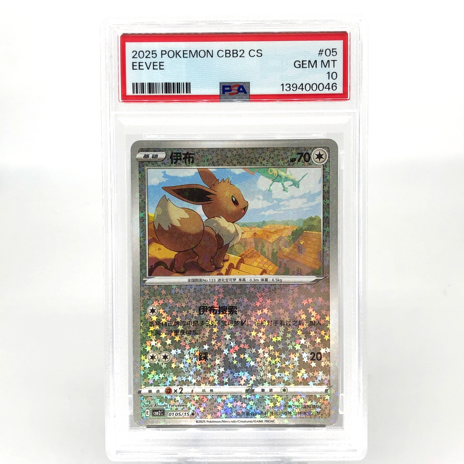 PSA 10 Pokemon Card Eevee 0105/15 E Reverse Holo CBB2C Chinese Karte [10]
