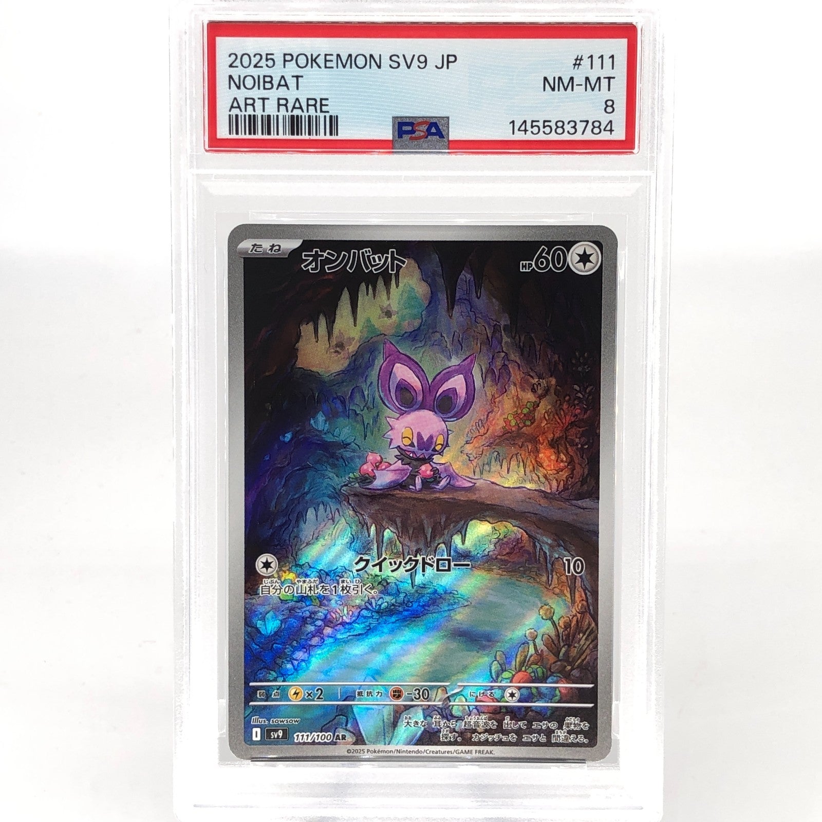 PSA 8 Pokemon Card Noibat 111/100 AR SV9 Japanese Karte [8] 2