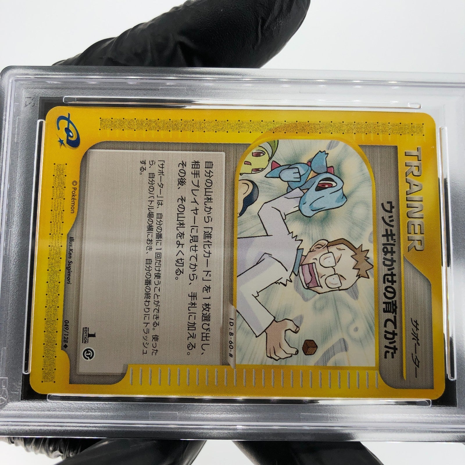 PSA 8 Pokemon Card Professor Elms Training Method 049/128 Japanese Karte [8]