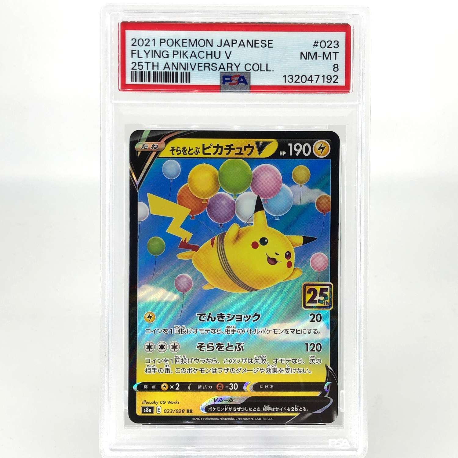 PSA 8 Pokemon Card Pikachu V 023/028 25th RR S8a Japanese Karte [8]