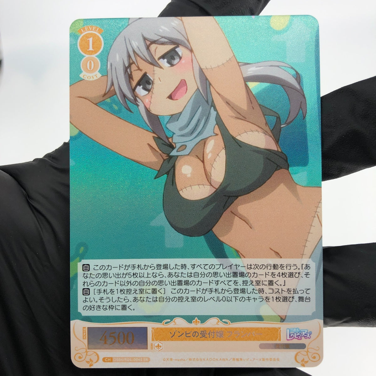 Weiss Schwarz Rose Card Flamper R04-004S SR Interspecies Reviewer Japan [Mint]