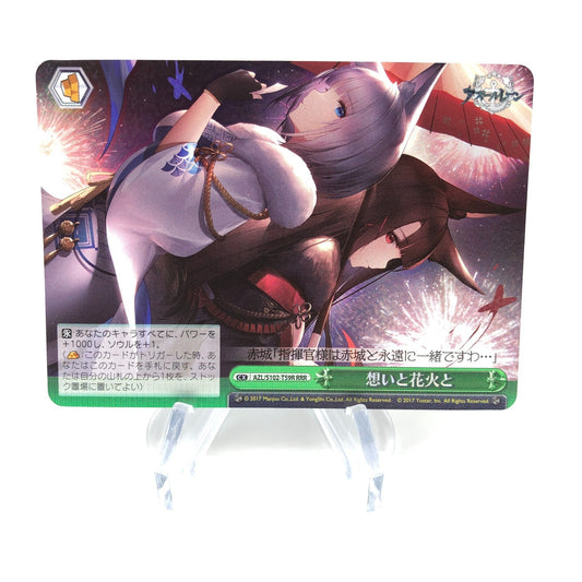 Weiss Schwarz Card Kaga Akagi S102-T59R RRR Azur Lane Japanese [Mint]