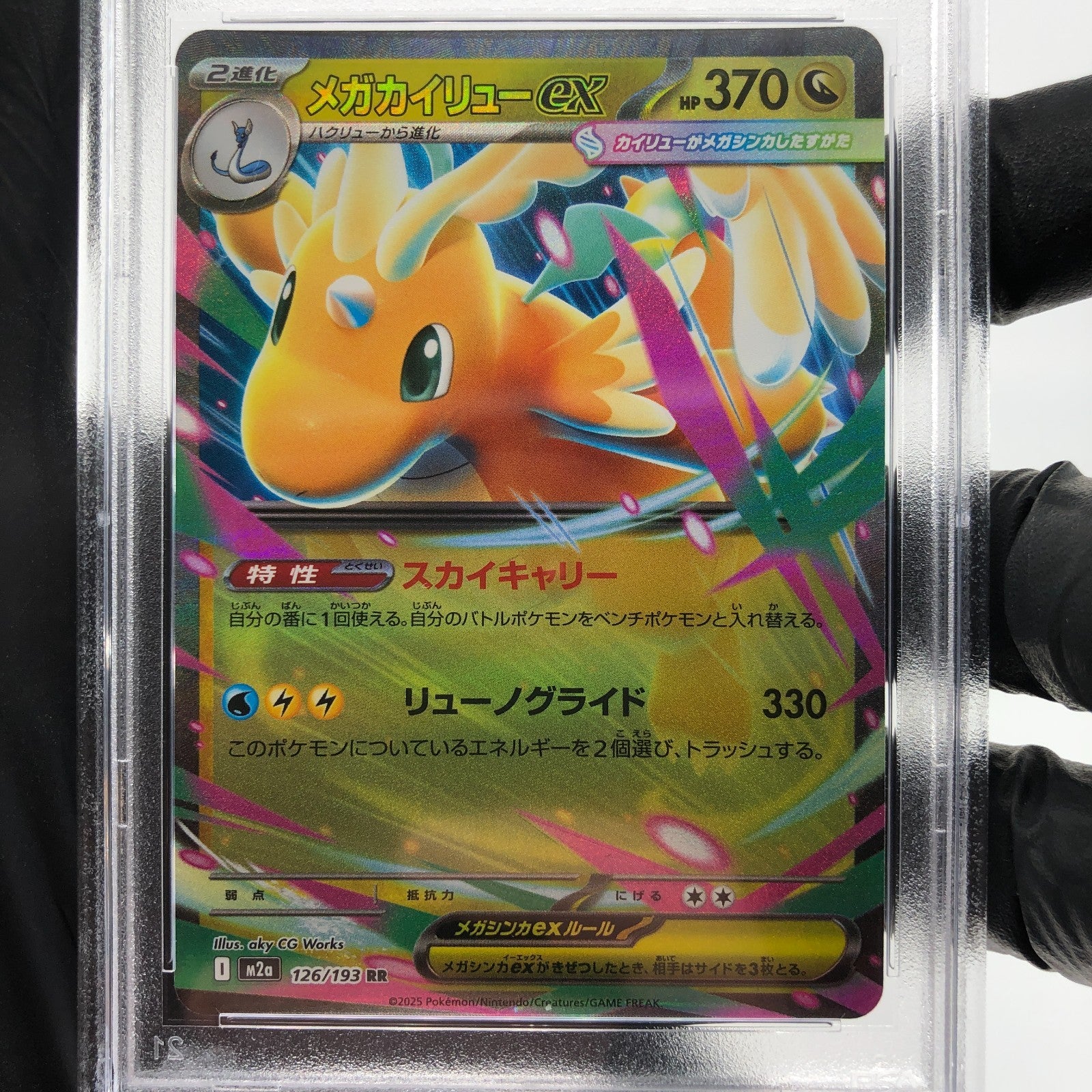 PSA 9 Pokemon Card Dragonite Ex 126/193 RR M2a Japanese Karte [9]