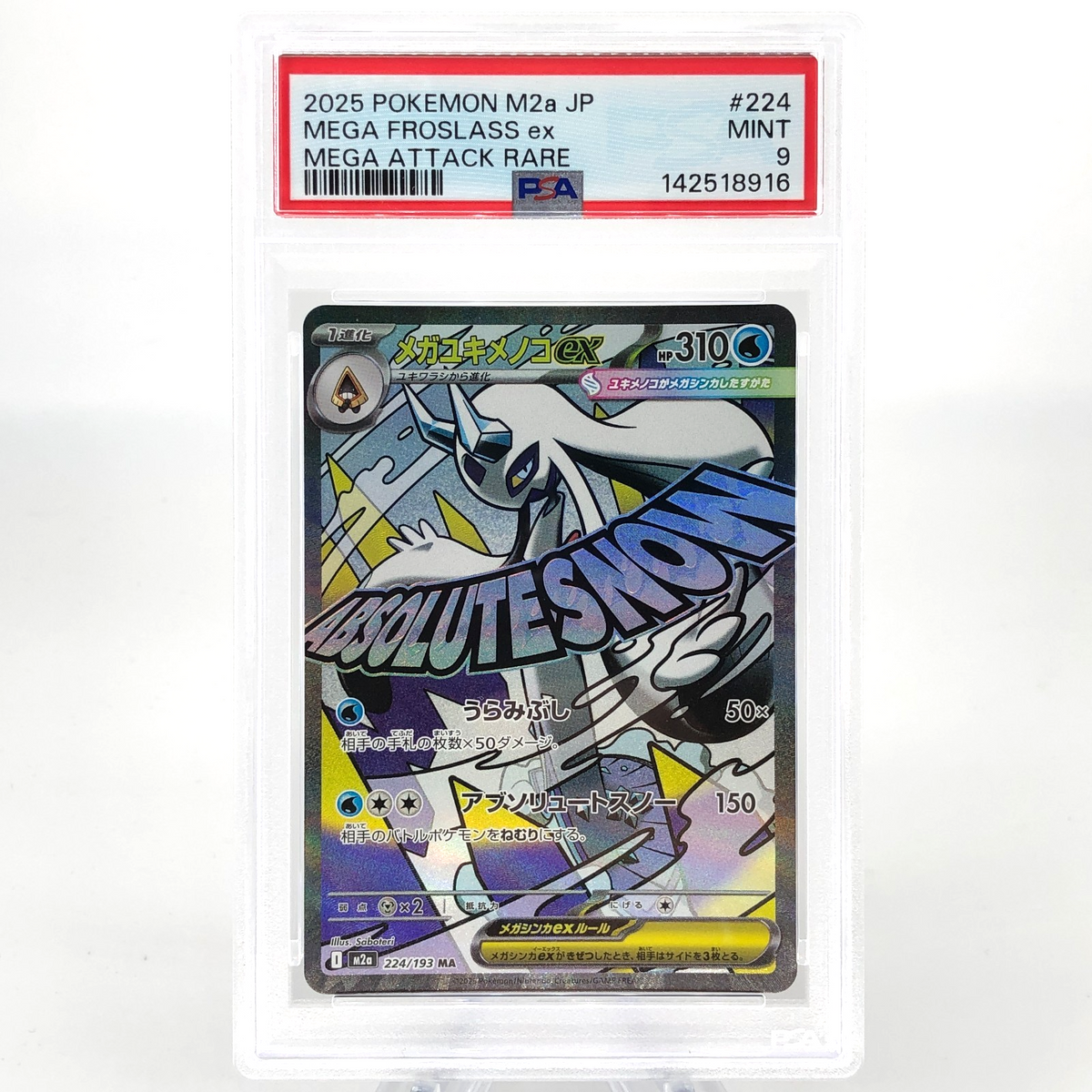 PSA 9 Pokemon Card Froslass Ex 224/193 MA M2a Japanese Karte [9]