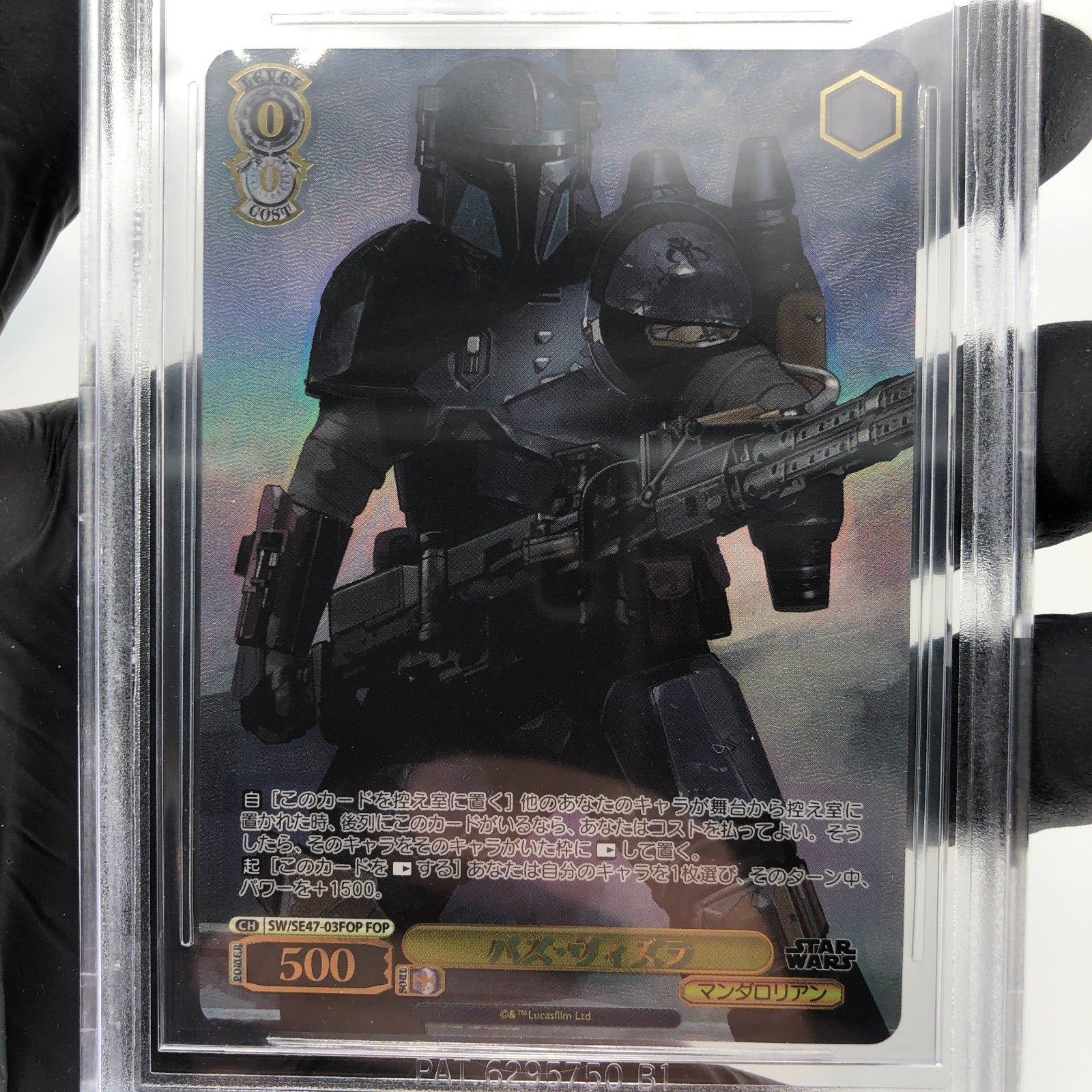 Weiss Schwarz BGS 9.5 Star Wars Vol.2 SE47-03FOP Viszla [9.5]