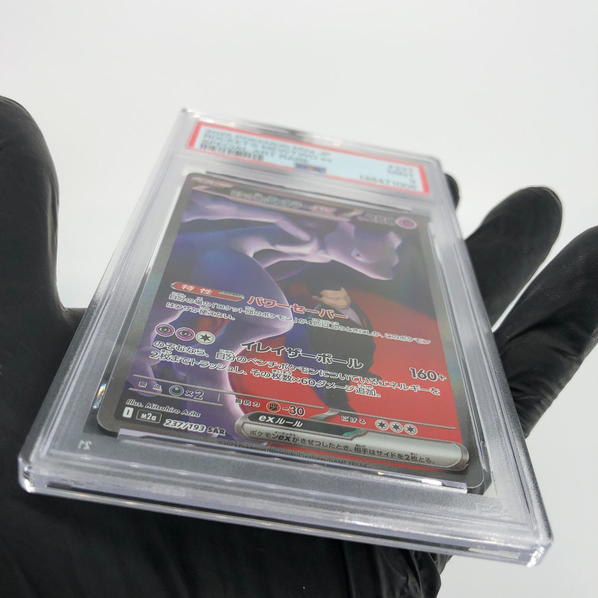 PSA 9 Pokemon Card Mewtwo 237/193 SAR M2a Japanese Karte [9] 2