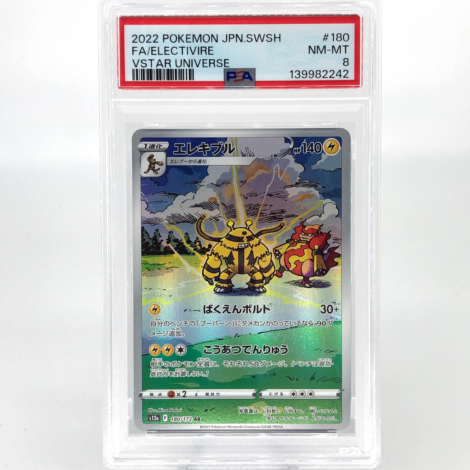 PSA 8 Pokemon Card Electivire 180/172 AR s12a Japanese Karte [8]