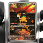PSA 8 Pokemon Card Numel 198/193 AR M2a Japanese Karte [8] 2
