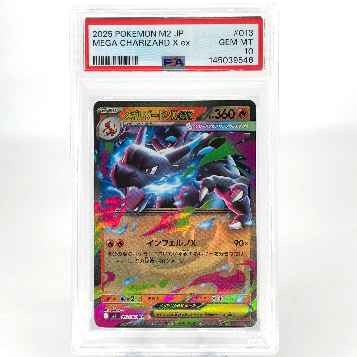 PSA 10 Pokemon Card Charizard Ex 013/080 SR M2 Japanese Karte [10] 2