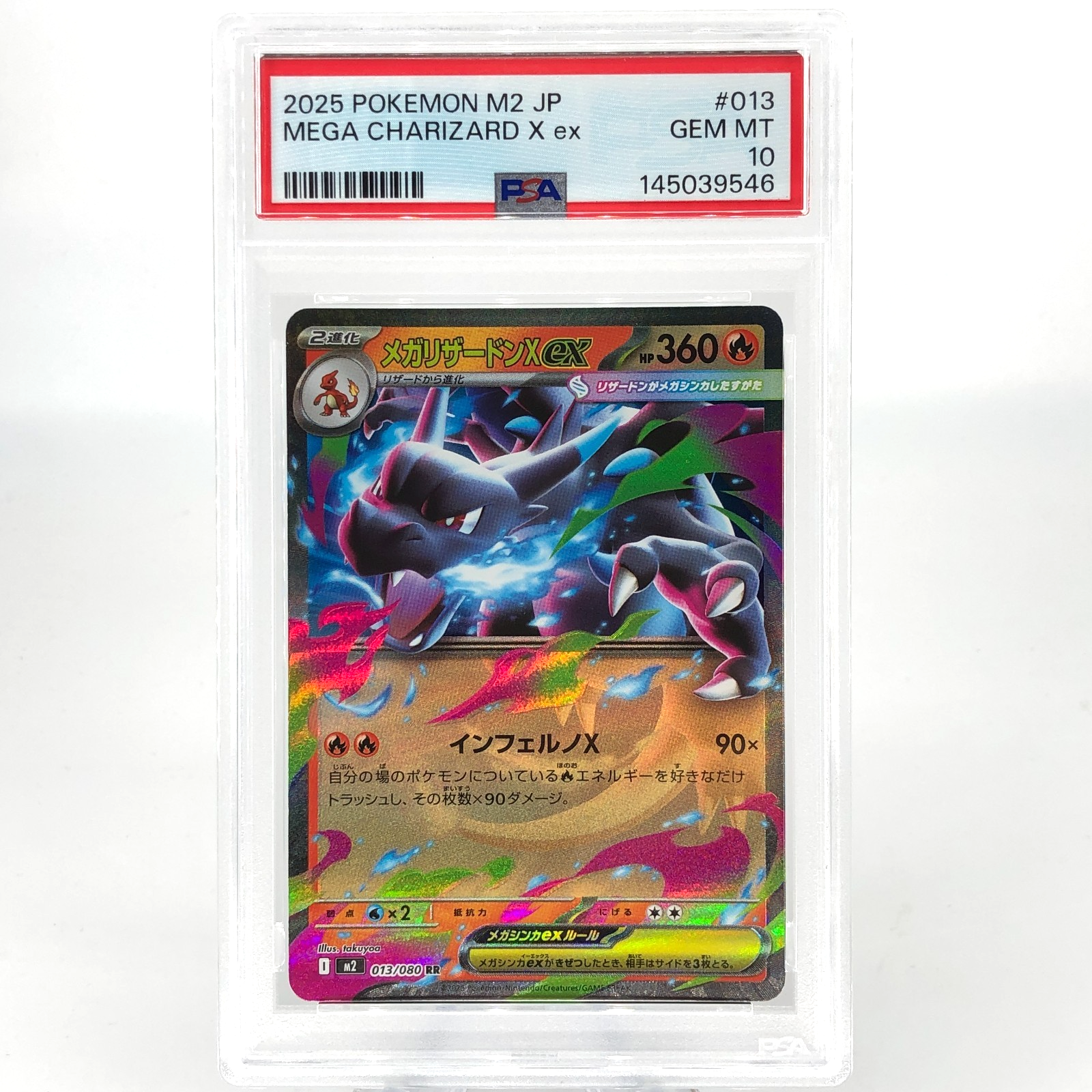 PSA 10 Pokemon Card Charizard Ex 013/080 SR M2 Japanese Karte [10] 2
