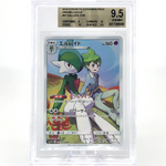 BGS 9.5 Pokemon Card Gallade CHR 052/049 SM11b Japanese Karte [9.5]