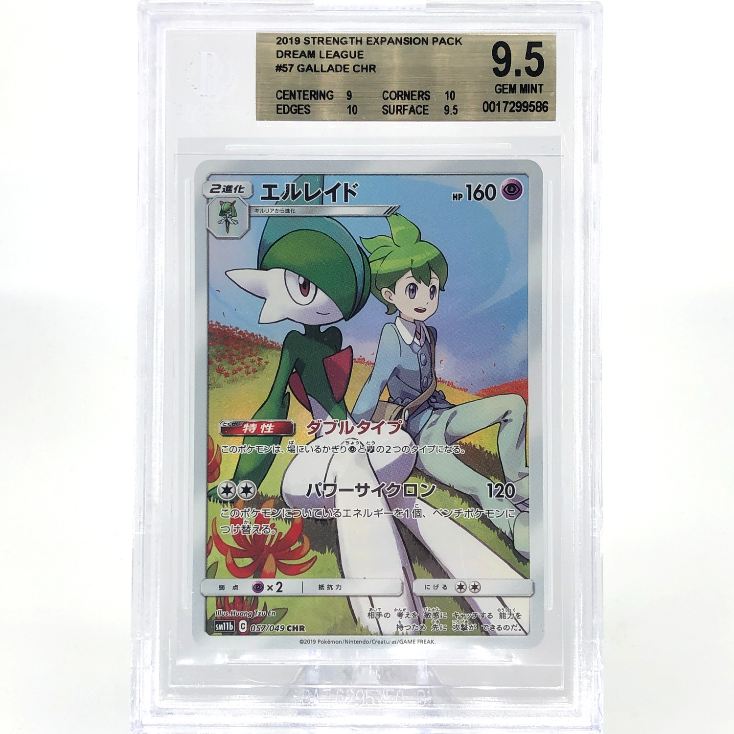 BGS 9.5 Pokemon Card Gallade CHR 052/049 SM11b Japanese Karte [9.5]