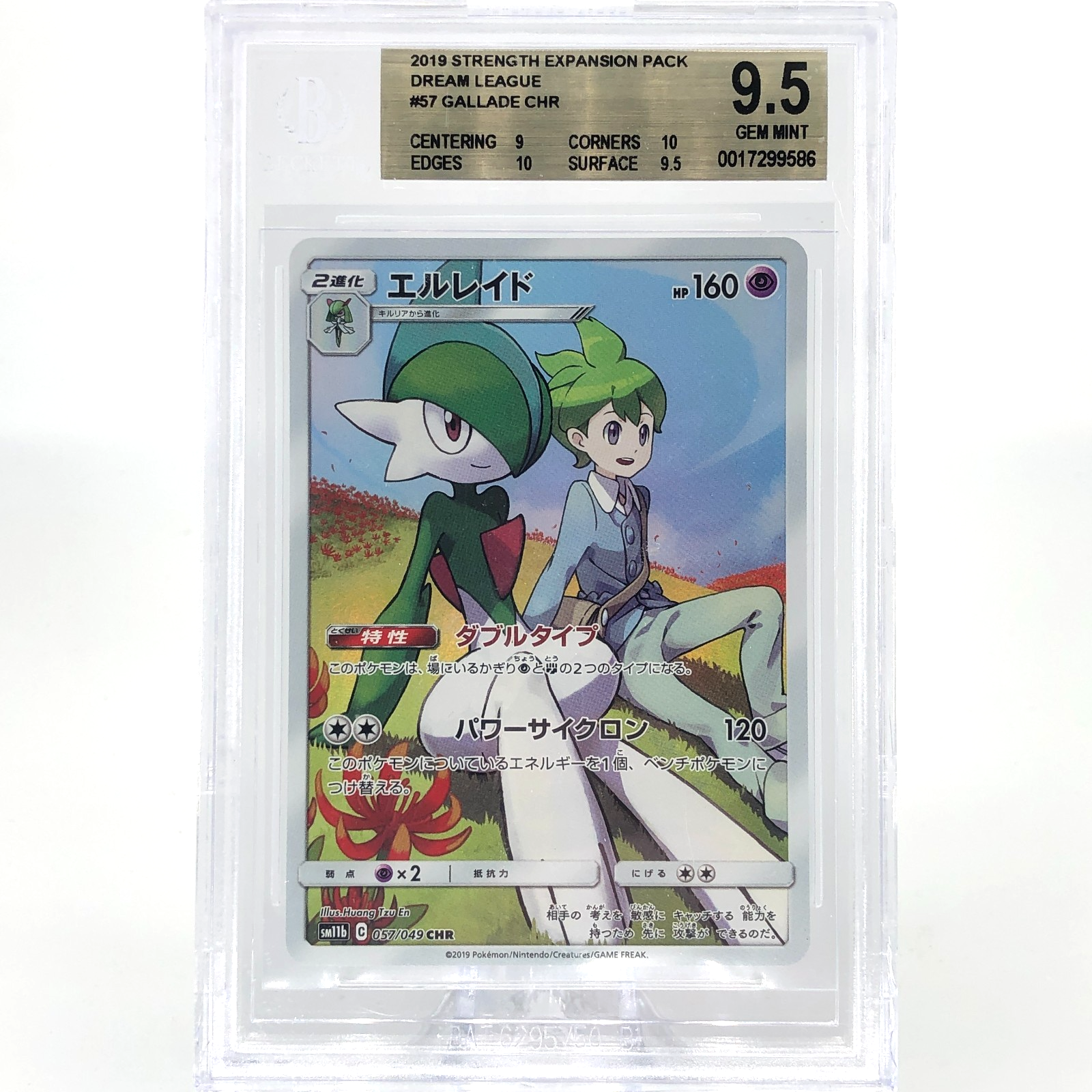 BGS 9.5 Pokemon Card Gallade CHR 052/049 SM11b Japanese Karte [9.5]