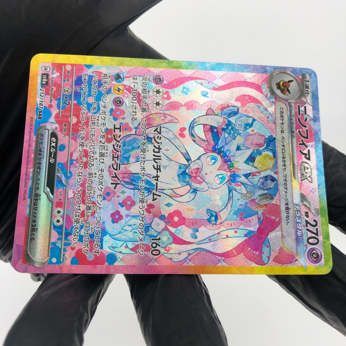 Pokemon Card Sylveon Ex 212/187 SAR Sv8a japanese Karte [NM]