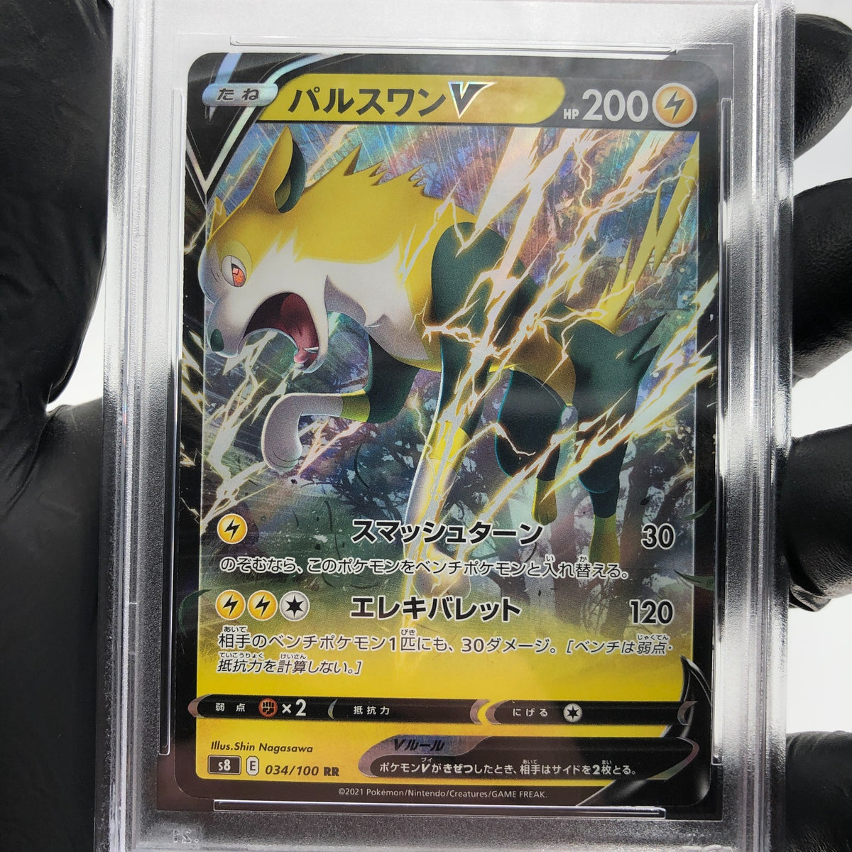 PSA 9 Pokemon Card Bolthund V 034/100 RR S8 Holo Japanese Karte [9]
