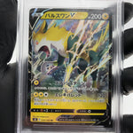 PSA 9 Pokemon Card Bolthund V 034/100 RR S8 Holo Japanese Karte [9]