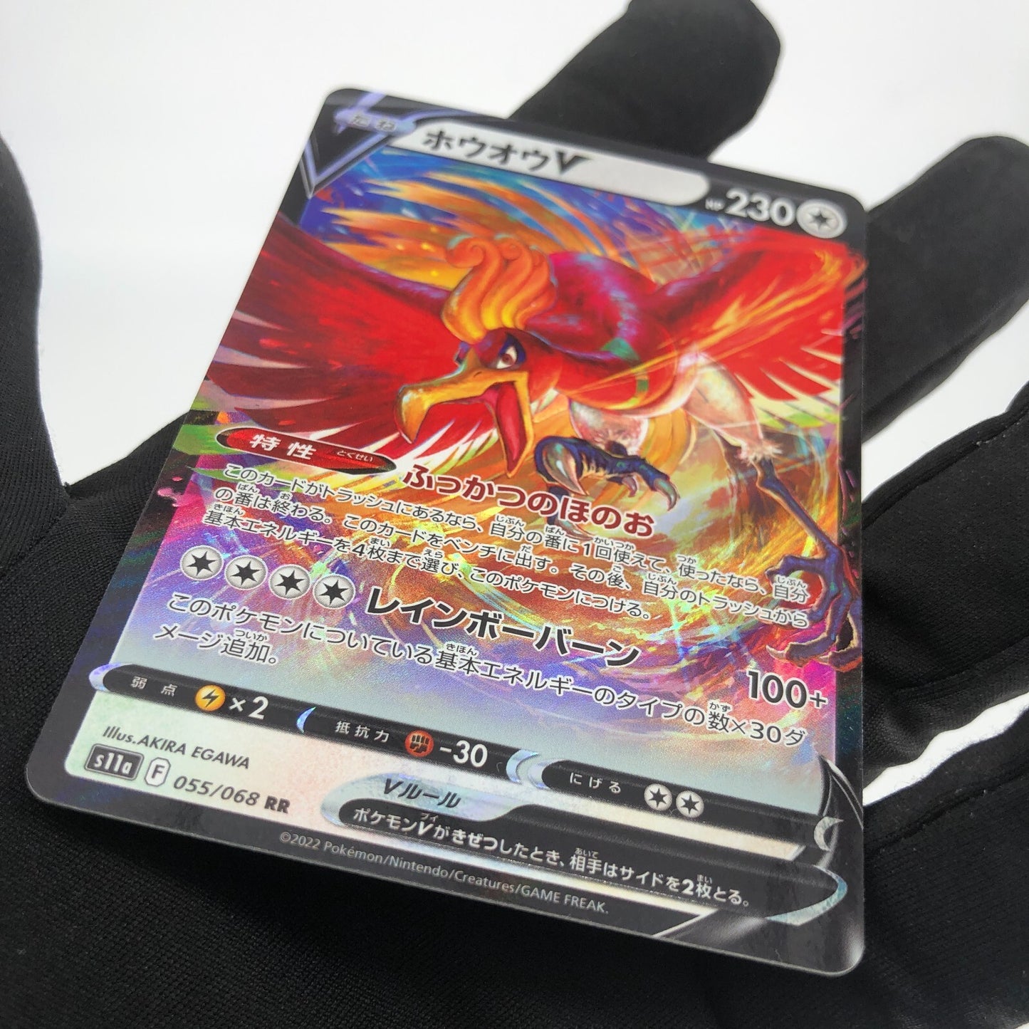 Pokemon Card Ho-oh V 055/068 RR s11a japanese Karte [NM]