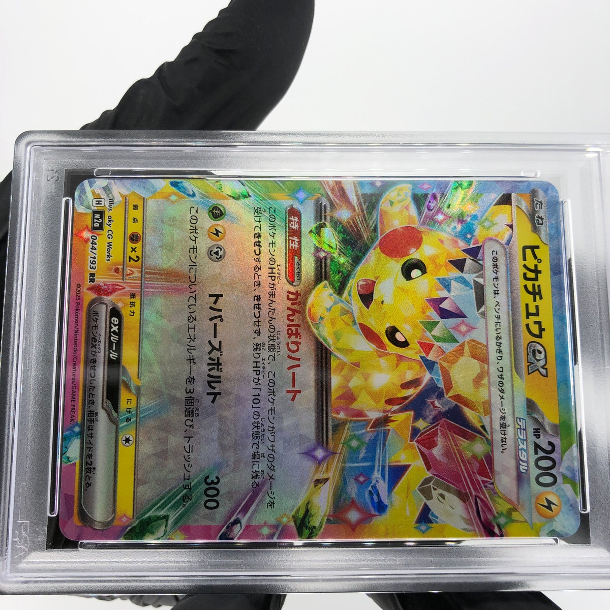 PSA 9 Pokemon Card Pikachu Ex 033/106 RR SV8 Japanese Karte [9]