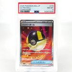 PSA 8 Pokemon Card Ultraball 216/193 SR M2a Japanese Karte [8]