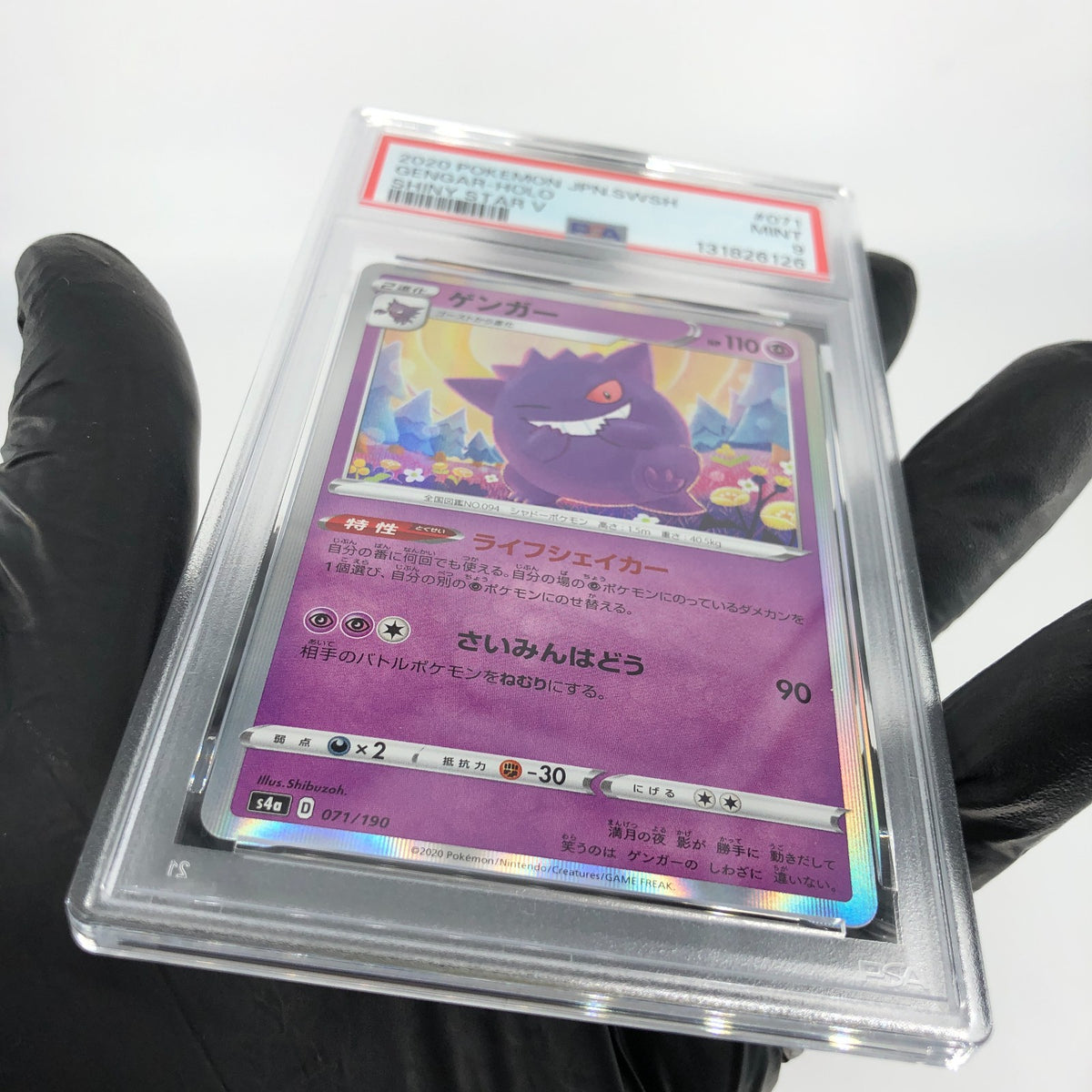 PSA 9 Pokemon Card Gengar 071/190 S4a Shiny Star V Japanese Karte [9]