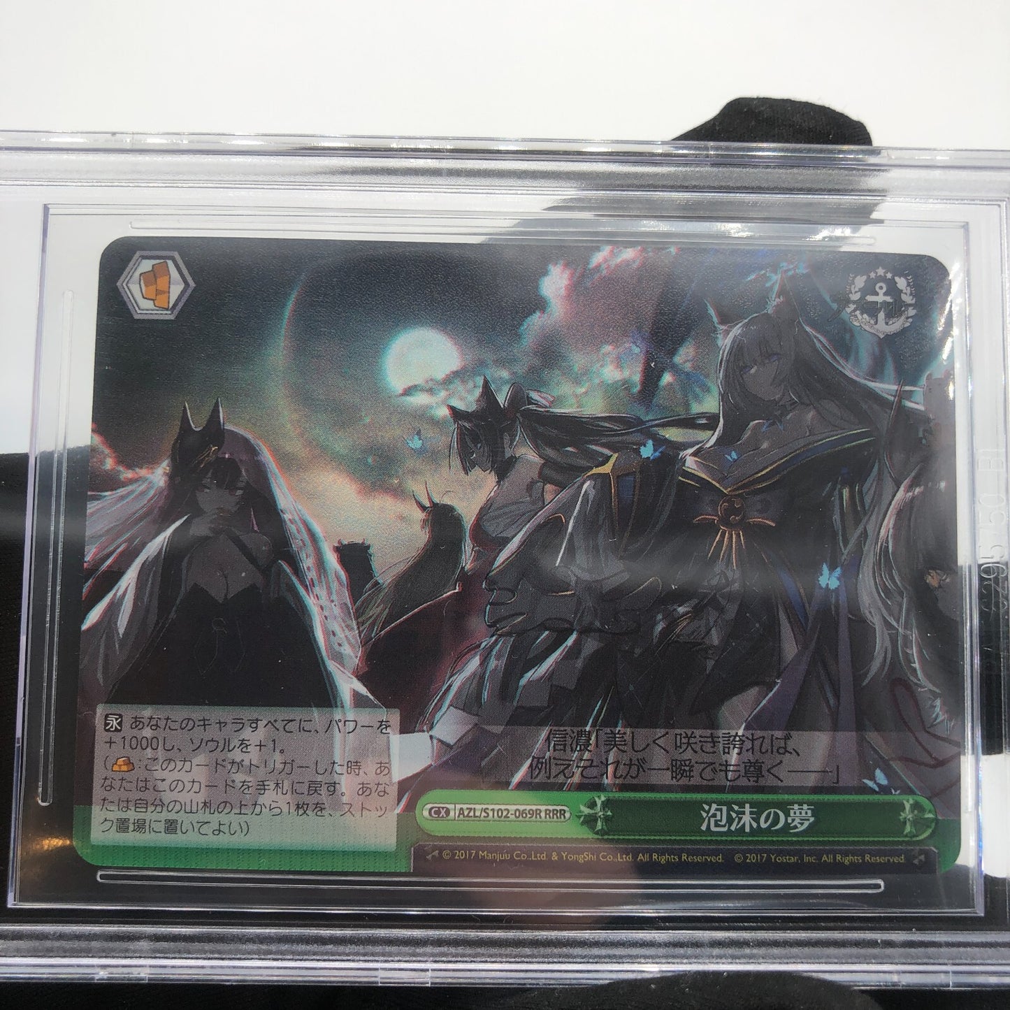 Weiss Schwarz Card BGS 10 Foam Dream S102-069R RRR Azur Lane Japanese [Rank A+]