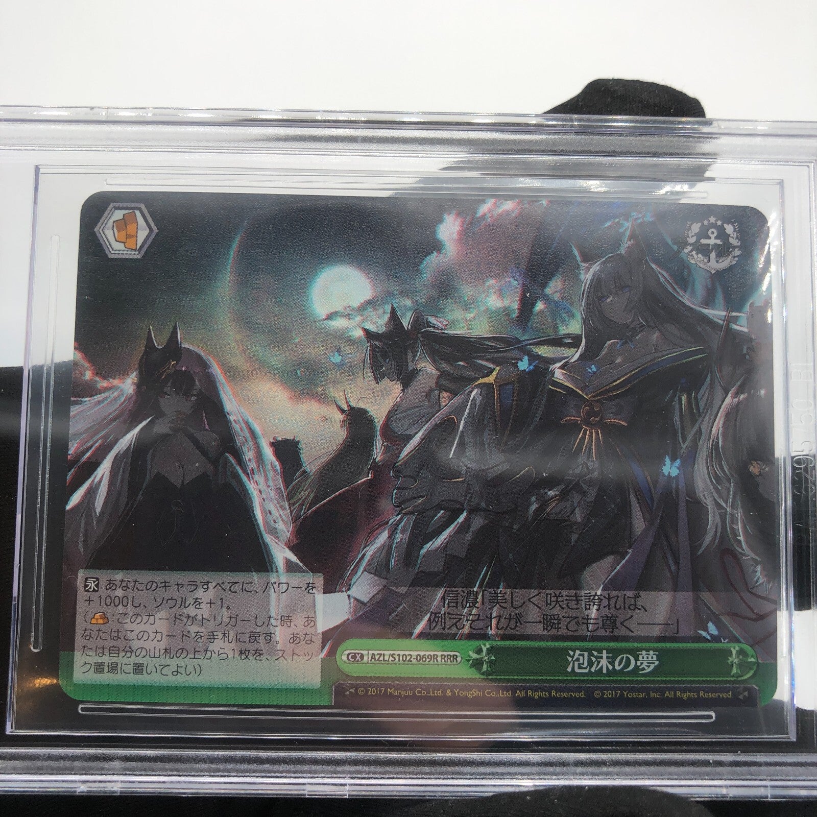 Weiss Schwarz Card BGS 10 Foam Dream S102-069R RRR Azur Lane Japanese [Rank A+]