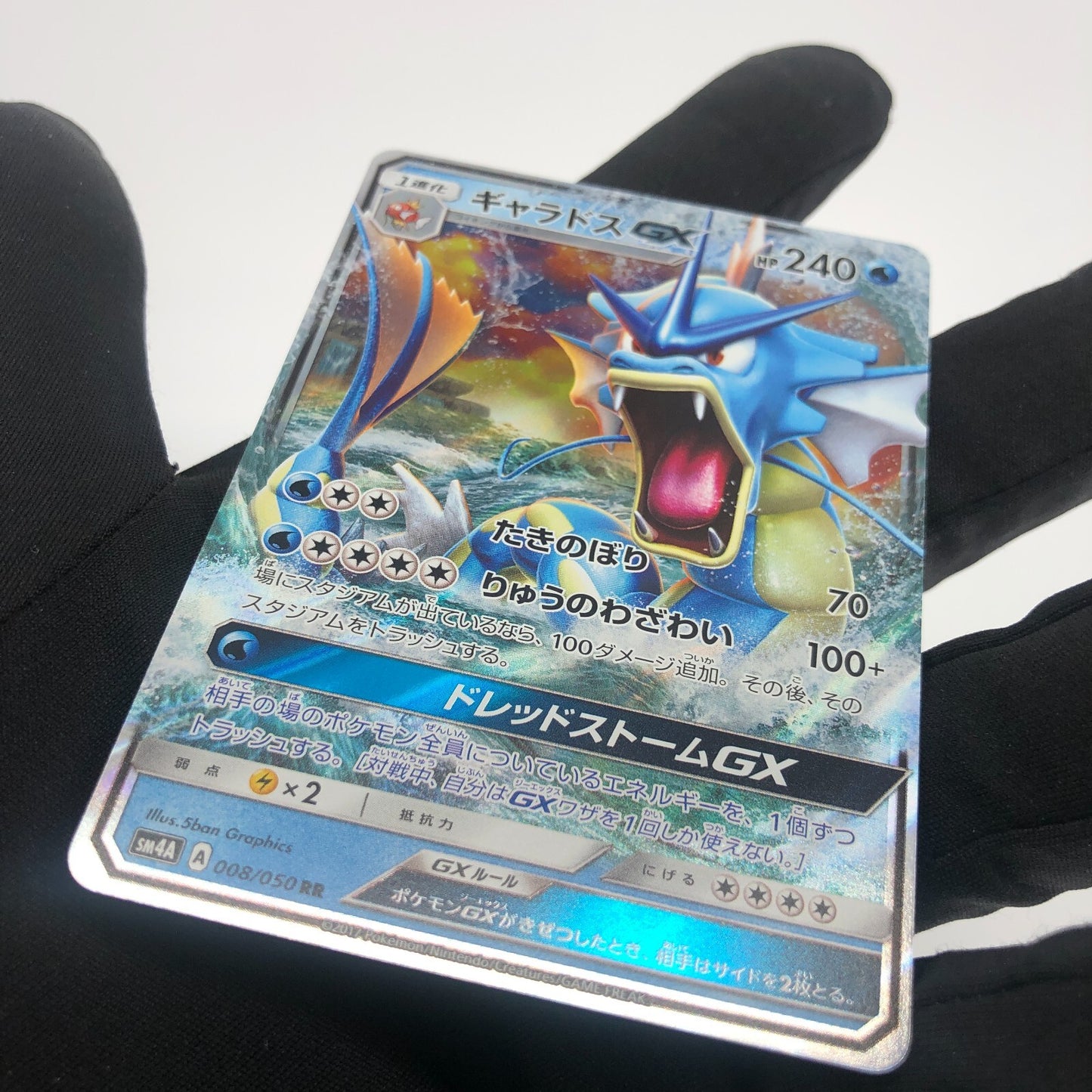 Pokemon Card Gyarados GX 008/050 RR SM4A Japanese Karte [Mint]