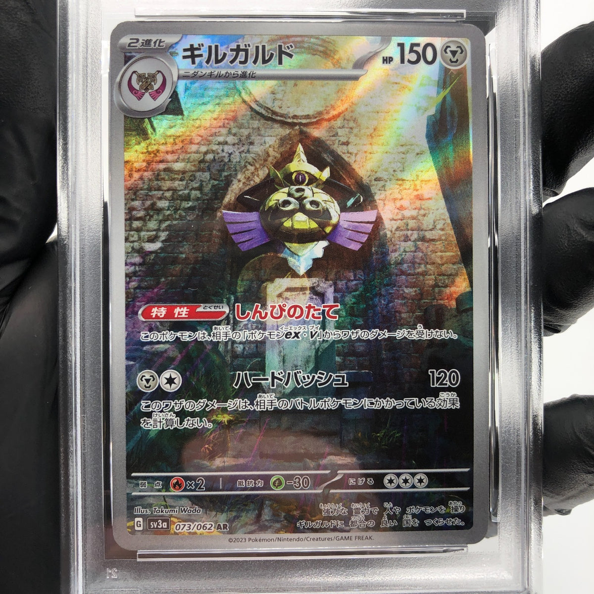 PSA 9 Pokemon Card Aegislash 073/062 AR SV3a Japanese Karte [9]