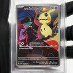PSA 8 Pokemon Card Mimikyu 205/193 AR M2a Japanese Karte [8]