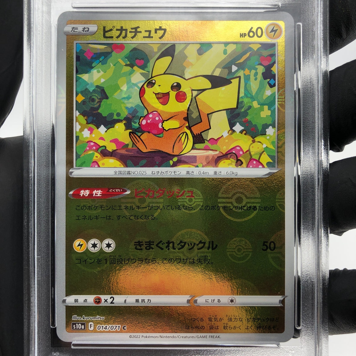 PSA 9 Pokemon Card Pikachu 014/071 C Reverse Foil s10a Japanese Karte [9]