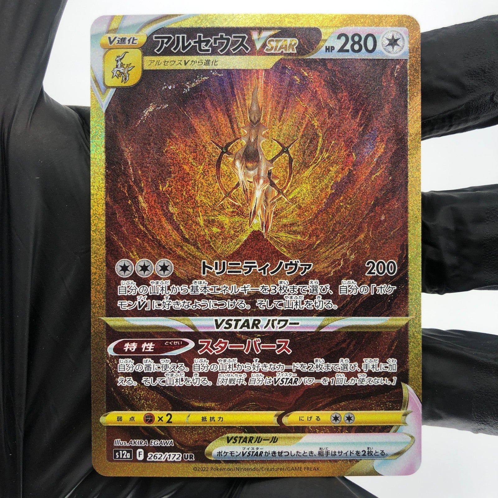 Pokemon Card Arceus Vstar 262/172 UR S12a Holo japanese Karte [Mint]