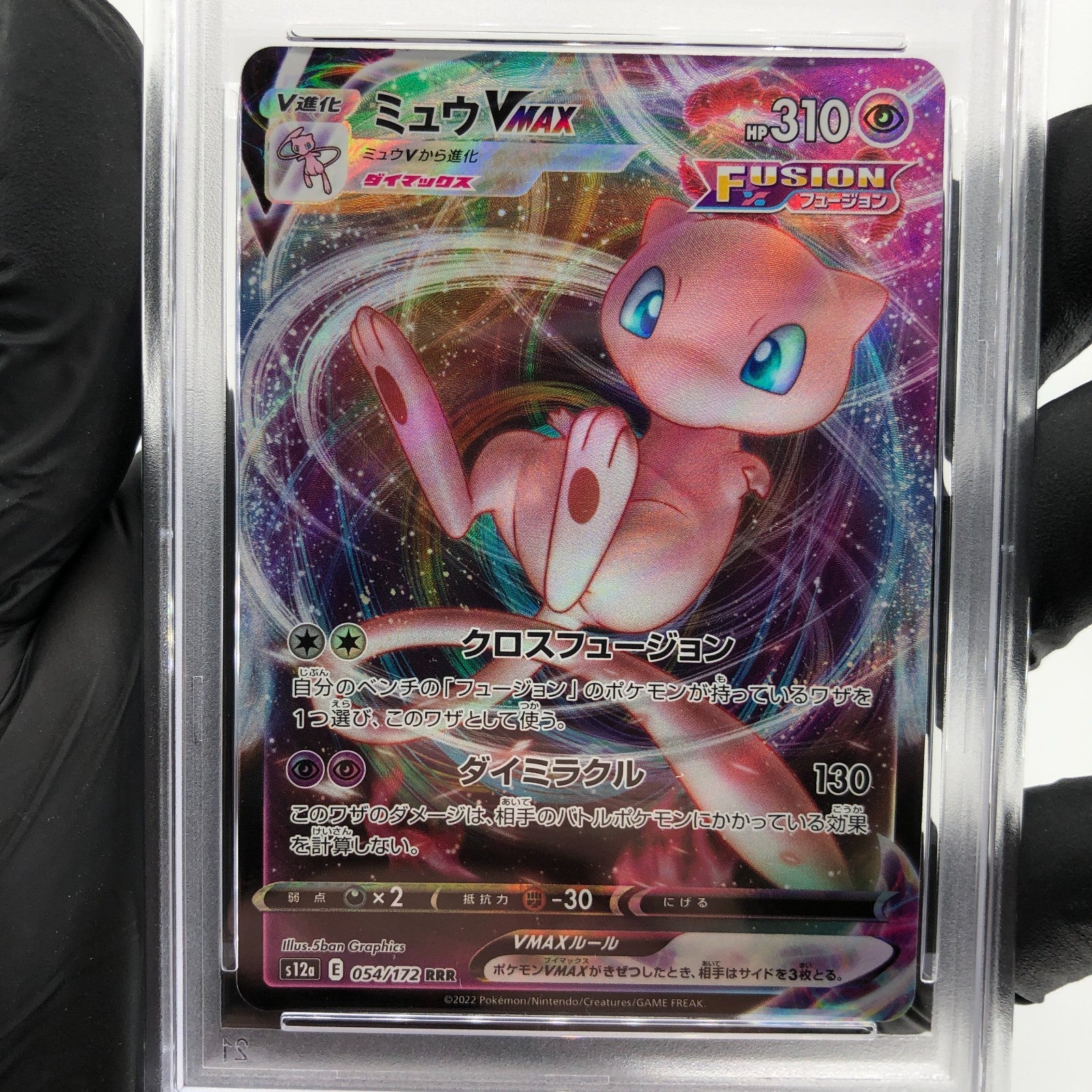 PSA 9 Pokemon Card Mew Vmax 054/172 RRR s12a Japanese Karte [9]