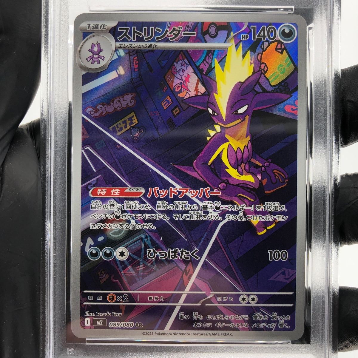PSA 9 Pokemon Card Toxtricity Ex 089/080 AR M2 Japanese Karte [9]
