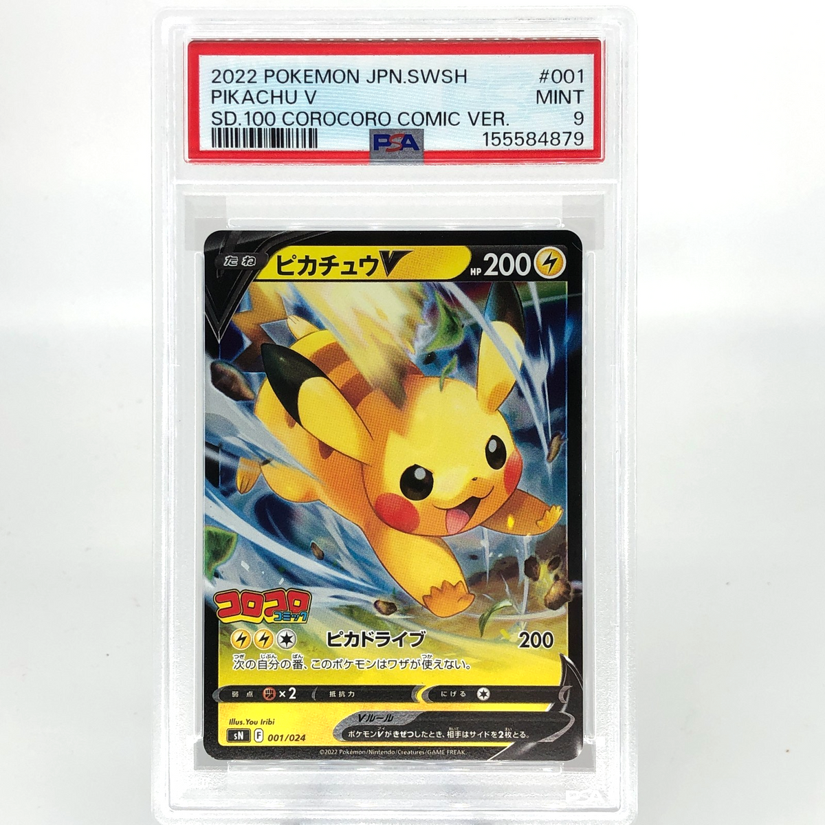 PSA 9 Pokemon Card Pikachu V 001/024 CoroCoro Holo Promo Japanese Karte [9]