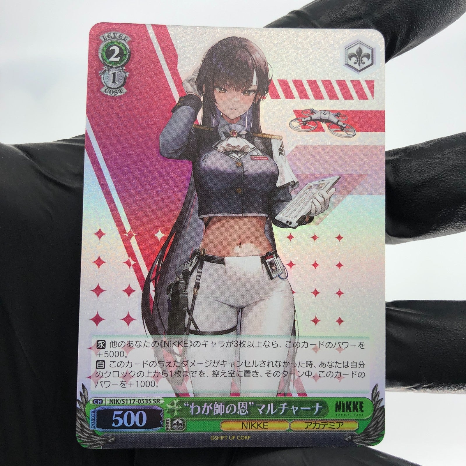 Weiss Schwarz Card Marciana S117-053S SR Nikke Japanese [Mint]