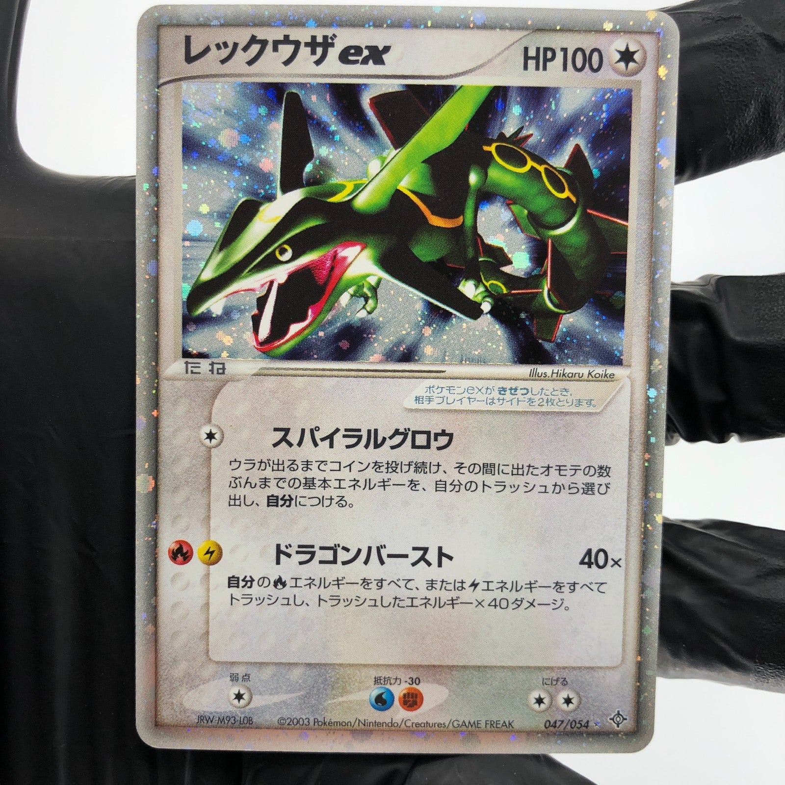 Pokemon Card Rayquaza Ex 047/054 Holo Rulers Of The Heaven Japanese Karte [Exc.]