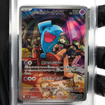 PSA 9 Pokemon Card Wobbuffet 103/098 AR SV10 Team Rocket Japanese Karte [9]