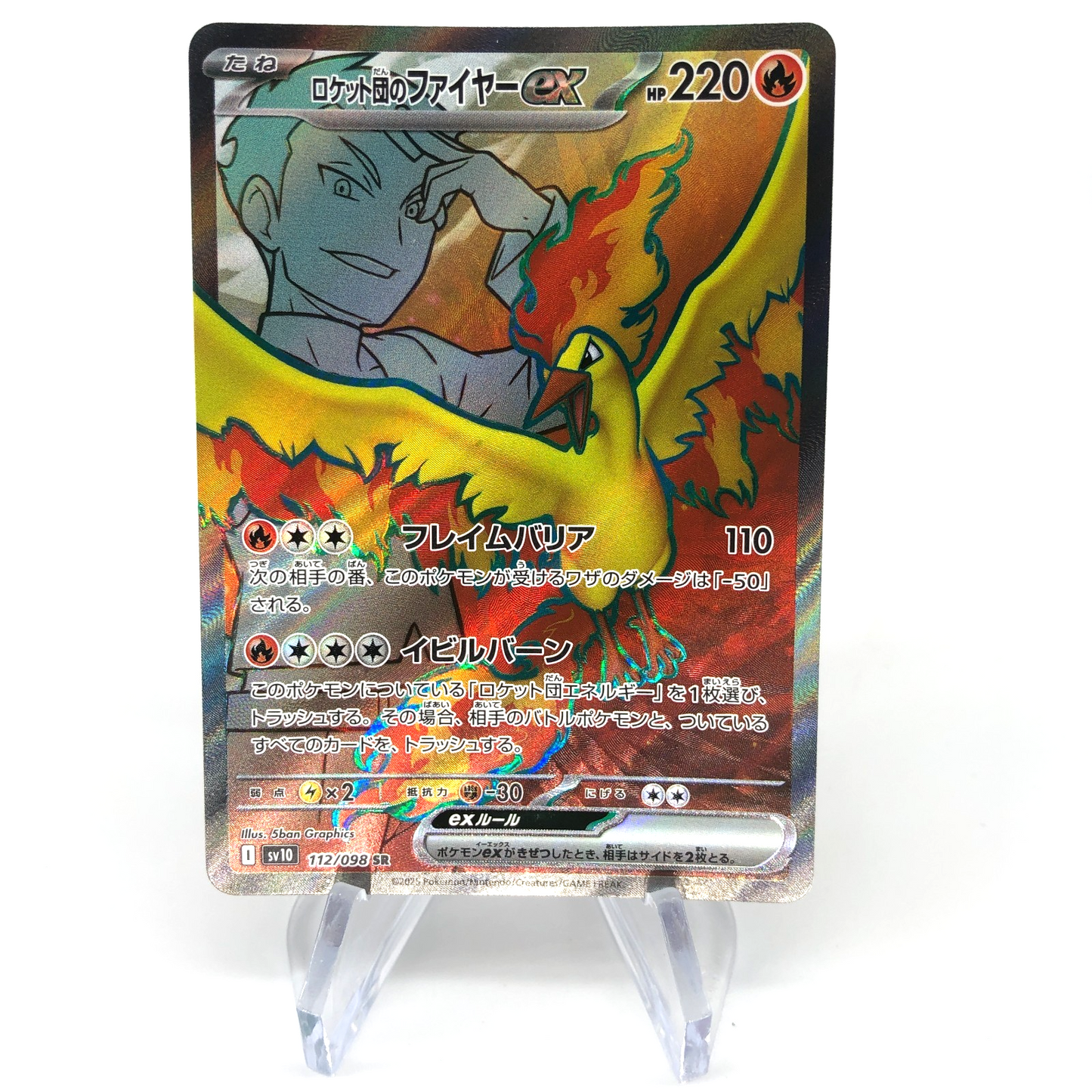 Pokemon Card Moltres Ex 112/098 SR SV10 Japanese Karte [Mint] 2