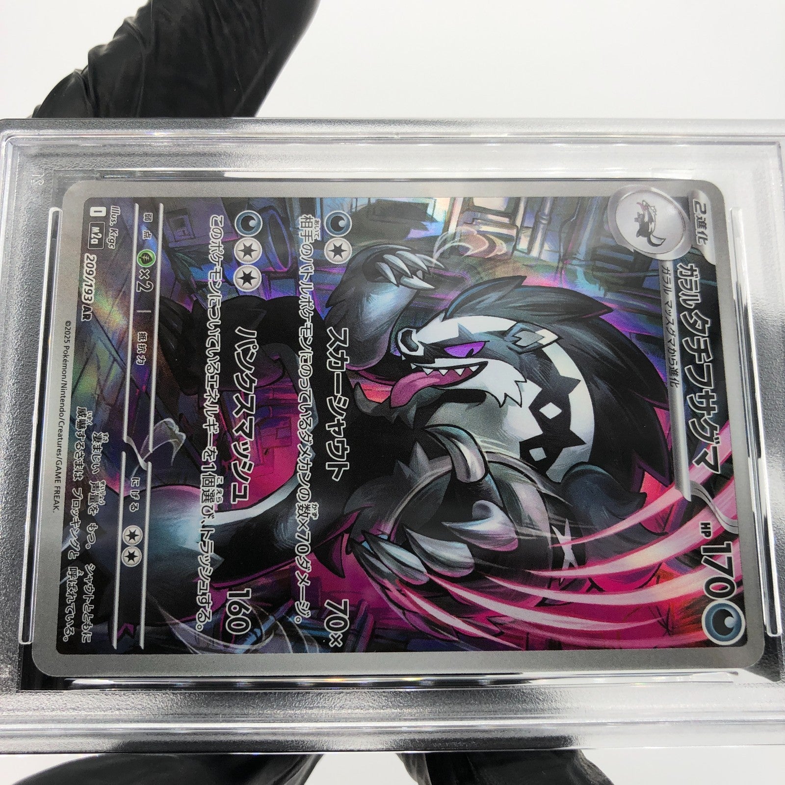 PSA 9 Pokemon Card Obstagoon 209/193 AR M2a Japanese Karte [9] 4