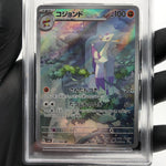 PSA 8 Pokemon Card Mienshao 072/066 AR SV4k Japanese Karte [8]